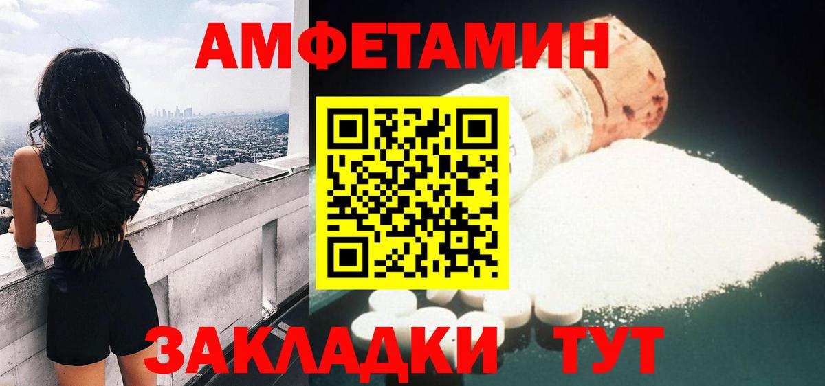 Амфетамин Розовый Дзержинск