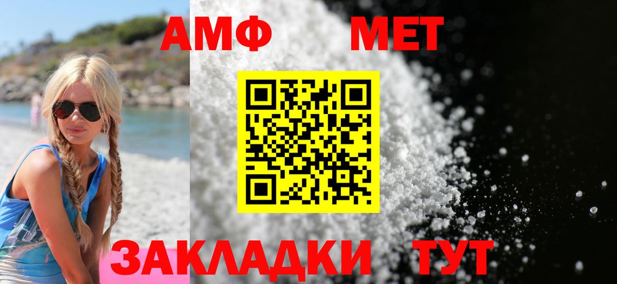 АМФ  Amphetamine 98%  Вход с VPN  Дзержинск 