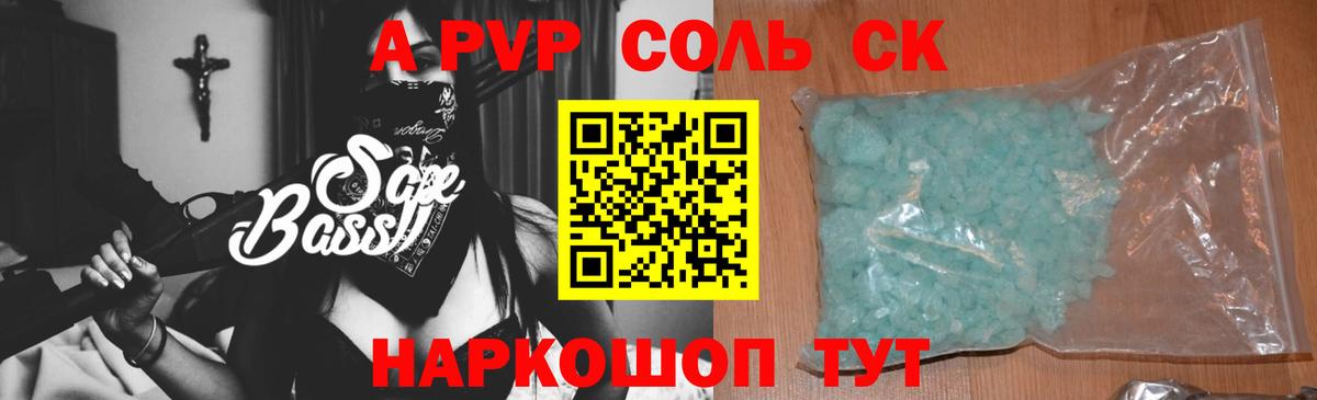 Дзержинск  А ПВП крисы CK  A PVP  Alpha PVP крисы CK  Alfa_PVP СК КРИС  Вход с VPN 