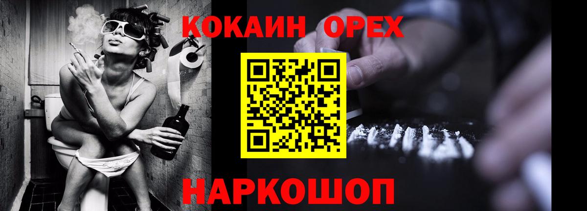 Кокаин 98% Дзержинск