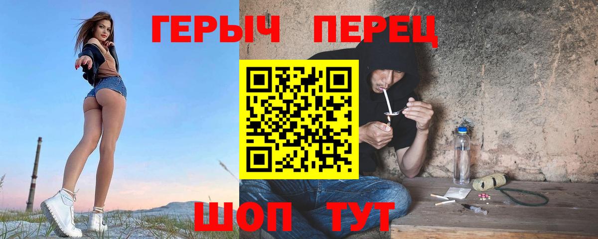 Дзержинск  ГЕРОИН гречка  Вход с VPN 