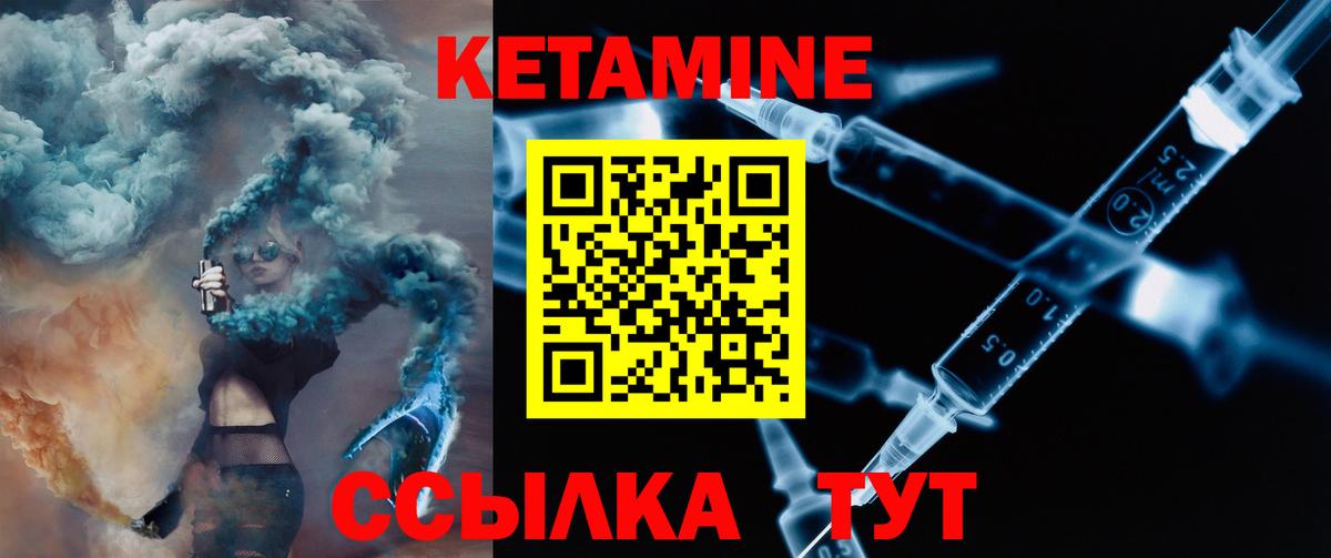 КЕТАМИН VHQ  Кетамин VHQ  Дзержинск  Вход с VPN 