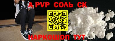 соль ск Балашиха