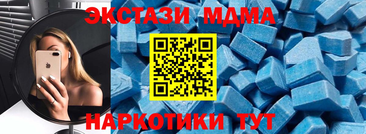 Дзержинск  МДМА  Вход с VPN  MDMA VHQ  МДМА Molly 