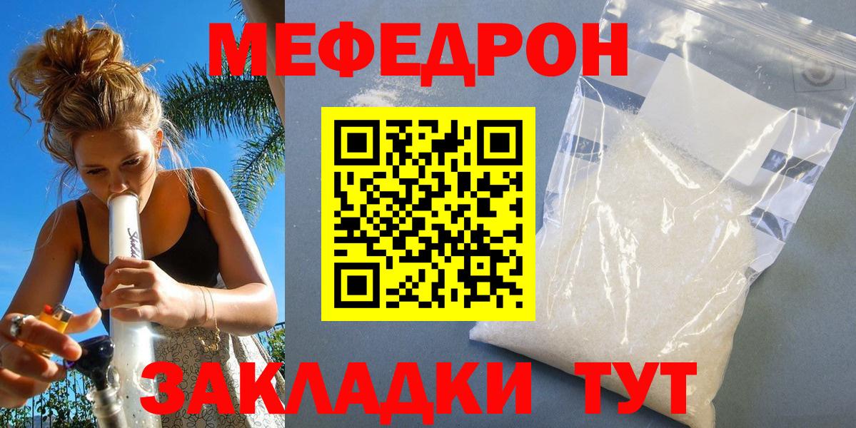 Мефедрон мука Дзержинск