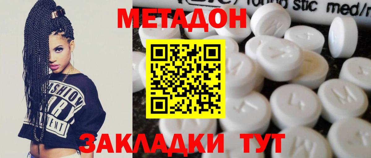 Метадон VHQ  KRAKEN вход  Вход с VPN  Дзержинск  МЕТАДОН белоснежный 