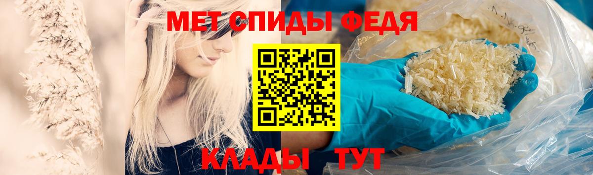 Первитин мет  Вход с VPN  Дзержинск 