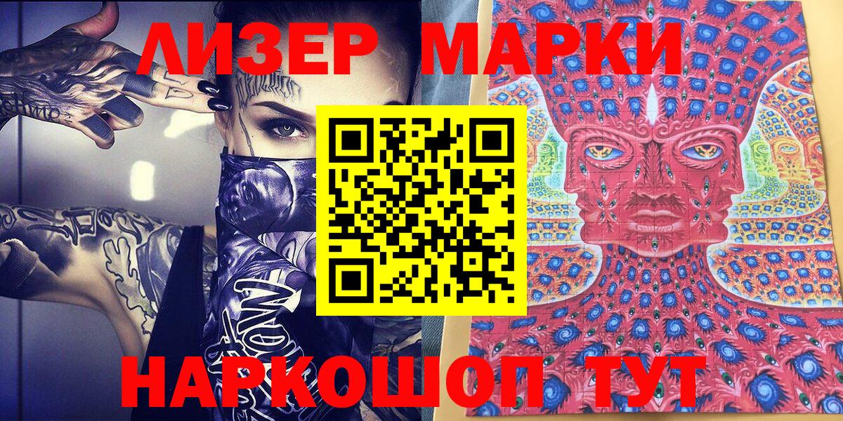 Марки N-bome 1500мкг  Марки 25I-NBOMe  Вход с VPN  Дзержинск  Марки N-bome 1500мкг 
