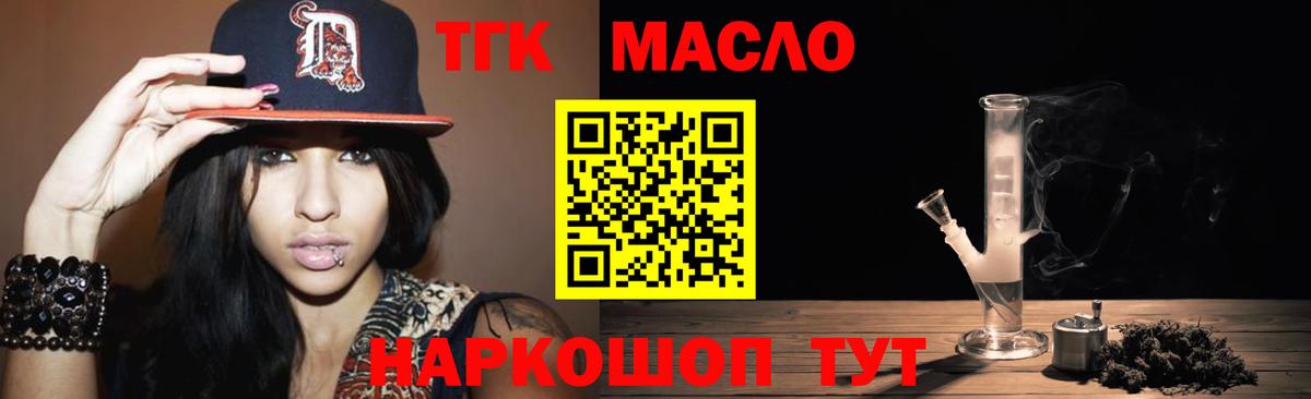 Дистиллят ТГК гашишное масло  ТГК вейп  Дзержинск  Вход с VPN 